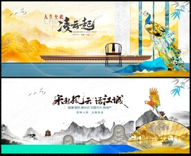 中国风