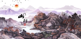 国画山水