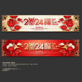 2024龙年商场超市吊旗布置