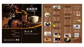 咖啡单
