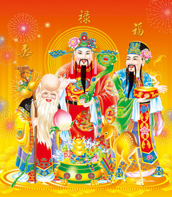 福禄寿