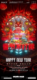 酒吧春节不打烊C4D工程加PS