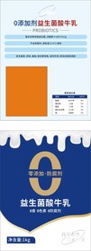 益生菌酸牛乳