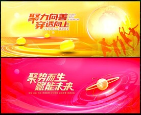 科技会议