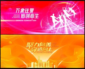 2024年会科技会议