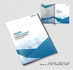 蓝色科技企业画册封面