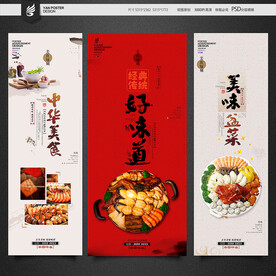 大盆菜