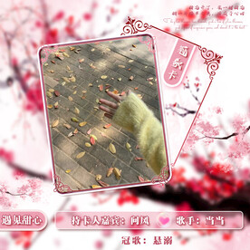 粉色冠歌卡设计