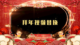 2024龙年春节拜年祝福边框A