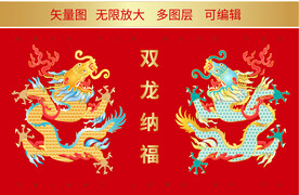 金龙青龙 鸿运当头 双龙纳福
