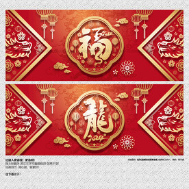 2024年福春商场超市海报布置