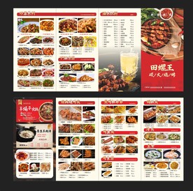 夜宵烧烤四折页