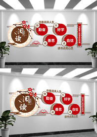 学校文化墙读书阅读室文化墙