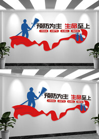 建设平安家园消防文化墙