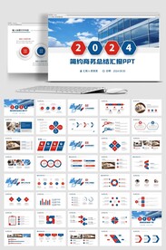 2024年工作总结计划PPT