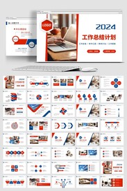 商务风2024年终总结工作计划