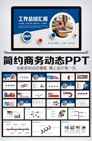 年终总结新年计划图片