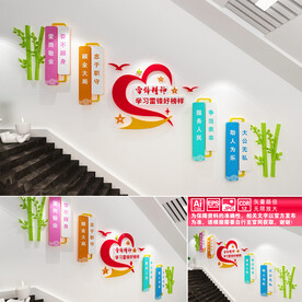 雷锋精神文化墙