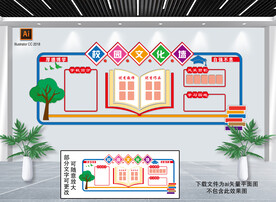 校园文化墙