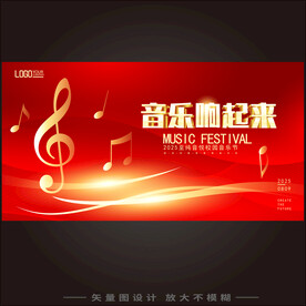 音乐会 