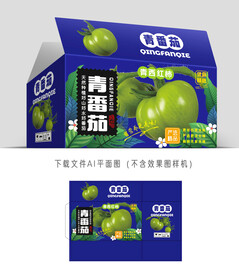 青番茄礼盒