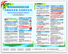 防治麻风病宣传单