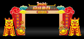 2024新春门头