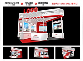 展台