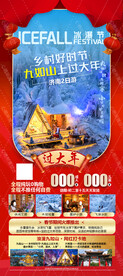 济南九如山