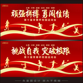 运动