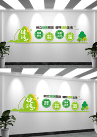 健康小屋文化墙标语