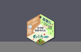 服装功能吊牌设计