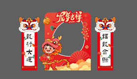 龙年拍照框 