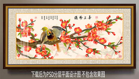 高清梅花装饰画