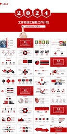 红色手势工作汇报新计划PPT