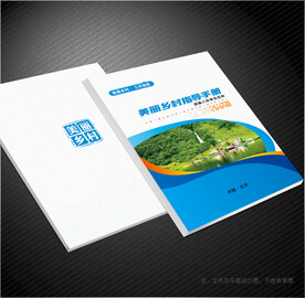 美丽乡村封面
