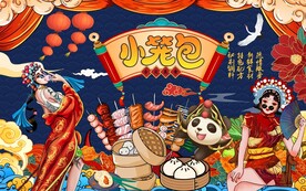 小笼包背景墙图片