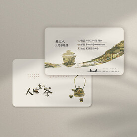茶叶名片