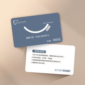 口腔会员卡