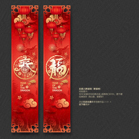 2024龙年福春新年吊旗
