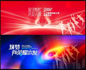 红色会议科技