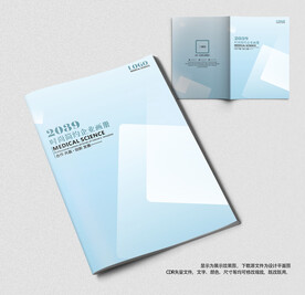 企业公司投标文件标书封面