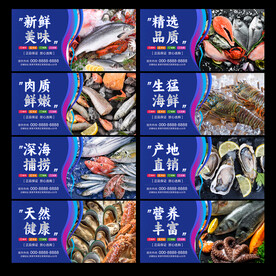 海鲜