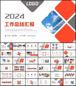 工作总结计划述职报告ppt