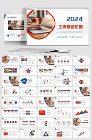 商务风工作总结计划PPT模板