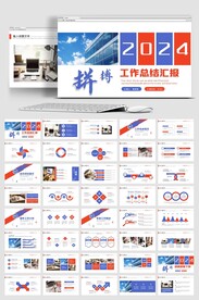 商务风2024年终总结工作计划