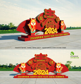 龙年春节花坛造型