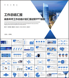 年终工作总结新年计划PPT