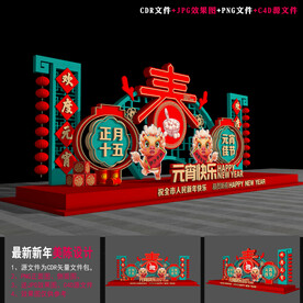 2024元宵氛围布置