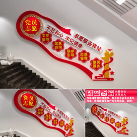 党员志愿服务驿站